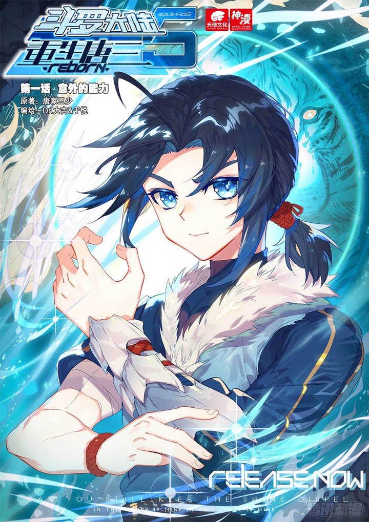 Soul Land V – Rebirth of Tang San