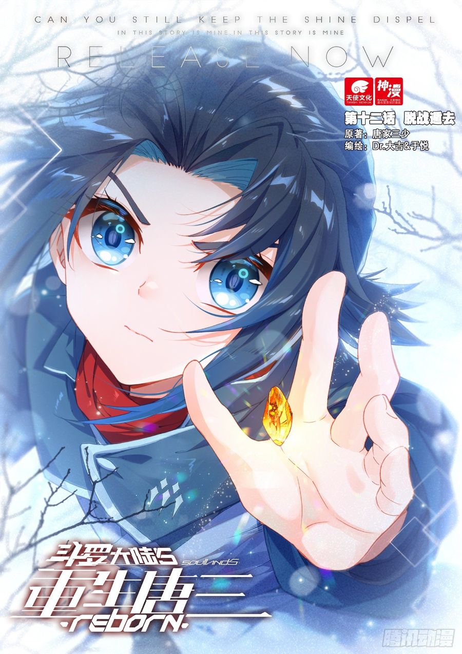 Soul Land V – Rebirth of Tang San