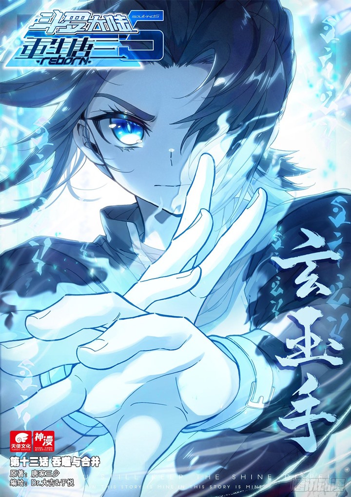 Soul Land V – Rebirth of Tang San