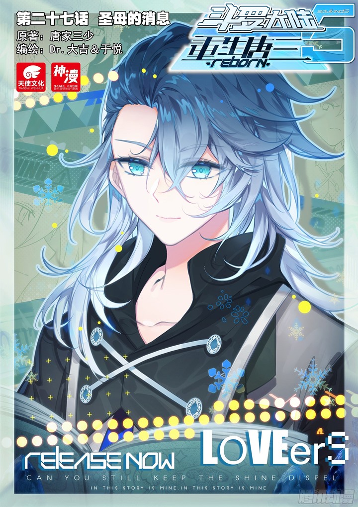 Soul Land V – Rebirth of Tang San