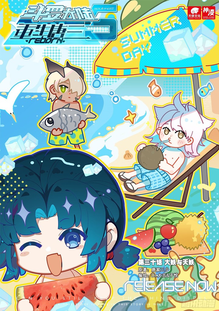 Soul Land V – Rebirth of Tang San