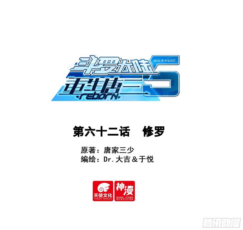 Soul Land V – Rebirth of Tang San
