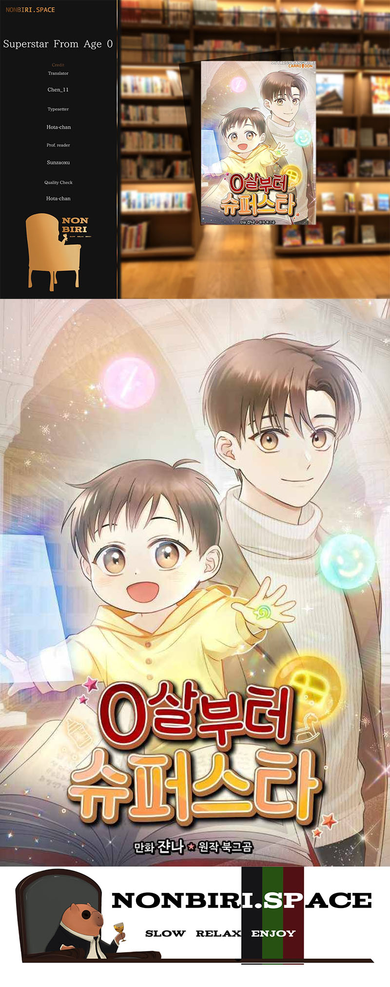 Superstar From Age 0