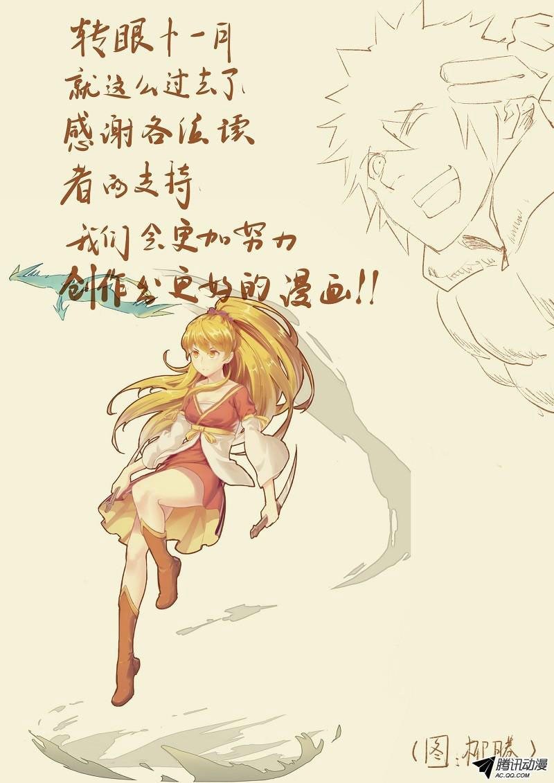 Tales of Demons and Gods
