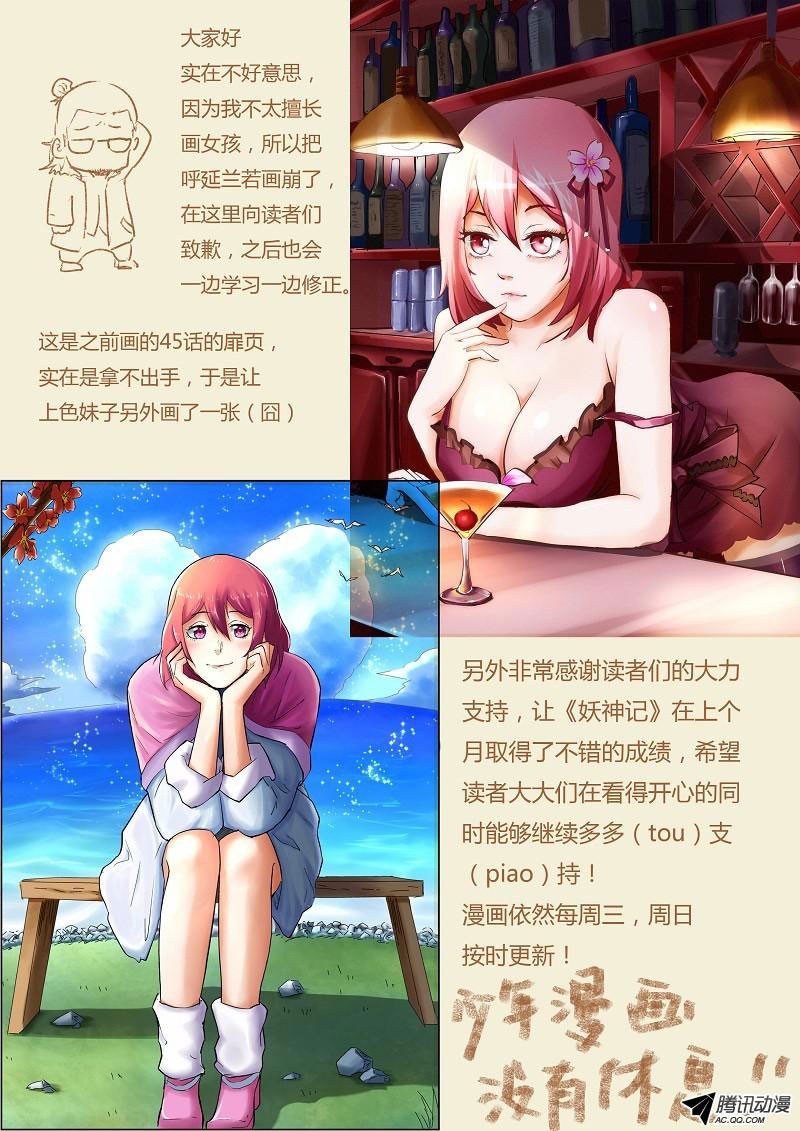 Tales of Demons and Gods