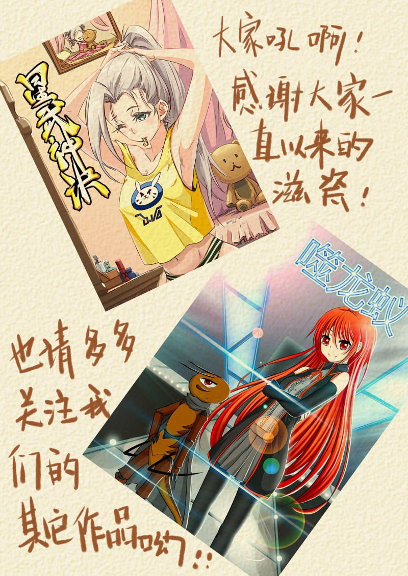 Tales of Demons and Gods
