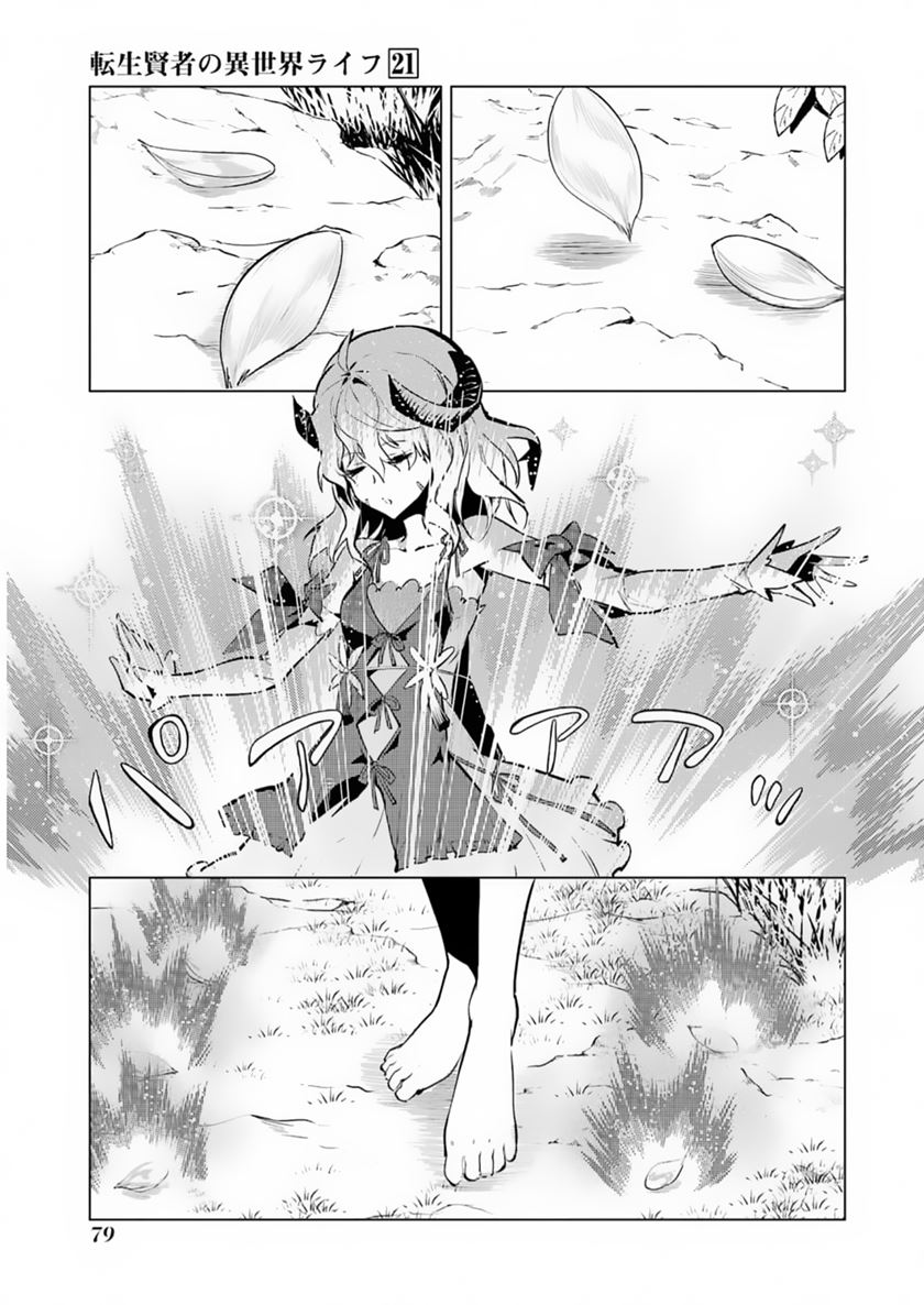 Tensei Kenja no Isekai Raifu ~Daini no Shokugyo wo Ete Sekai Saikyou ni Narimashita