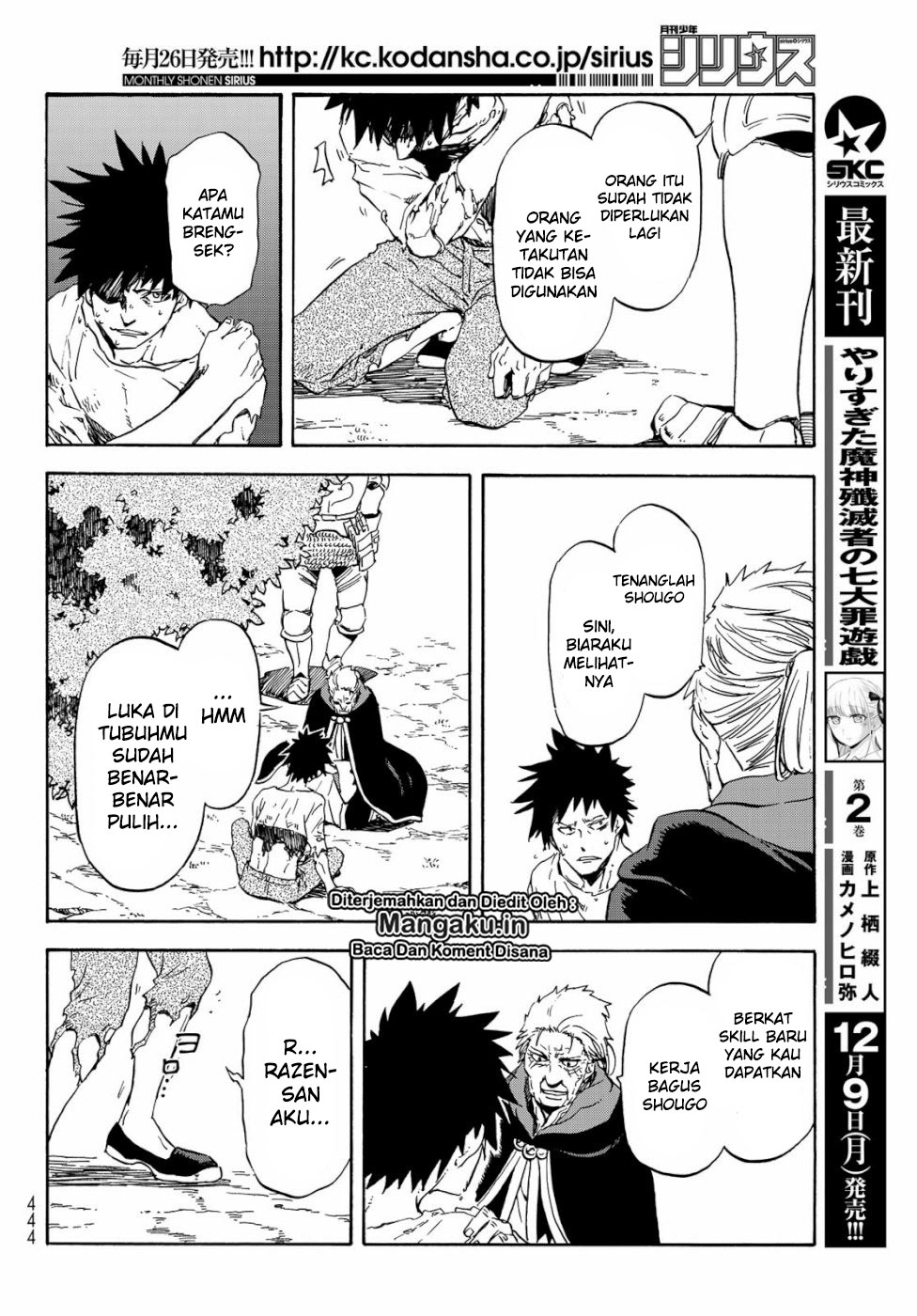 Tensei Shitara Slime Datta Ken