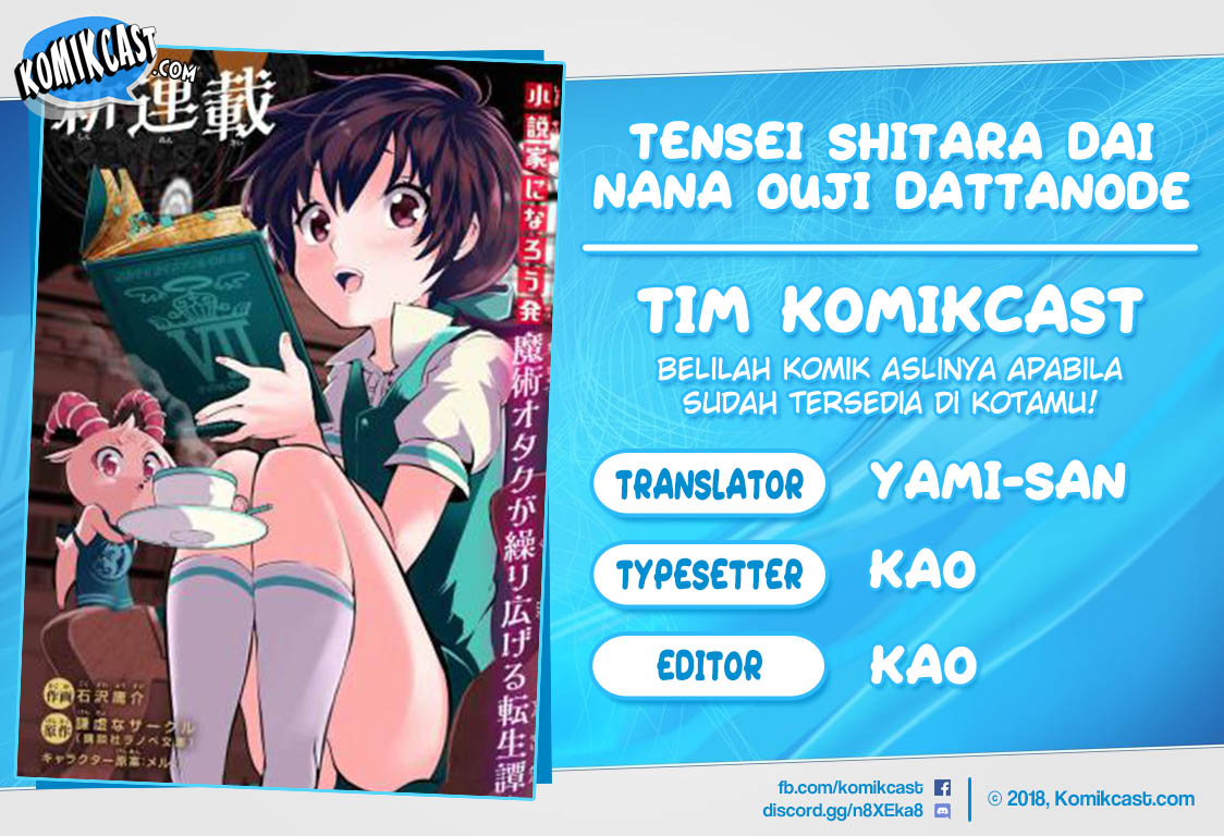 Tensei Shitara dai Nana Ouji dattanode, Kimamani Majutsu o Kiwamemasu