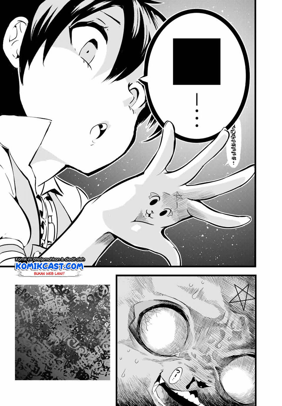 Tensei Shitara dai Nana Ouji dattanode, Kimamani Majutsu o Kiwamemasu