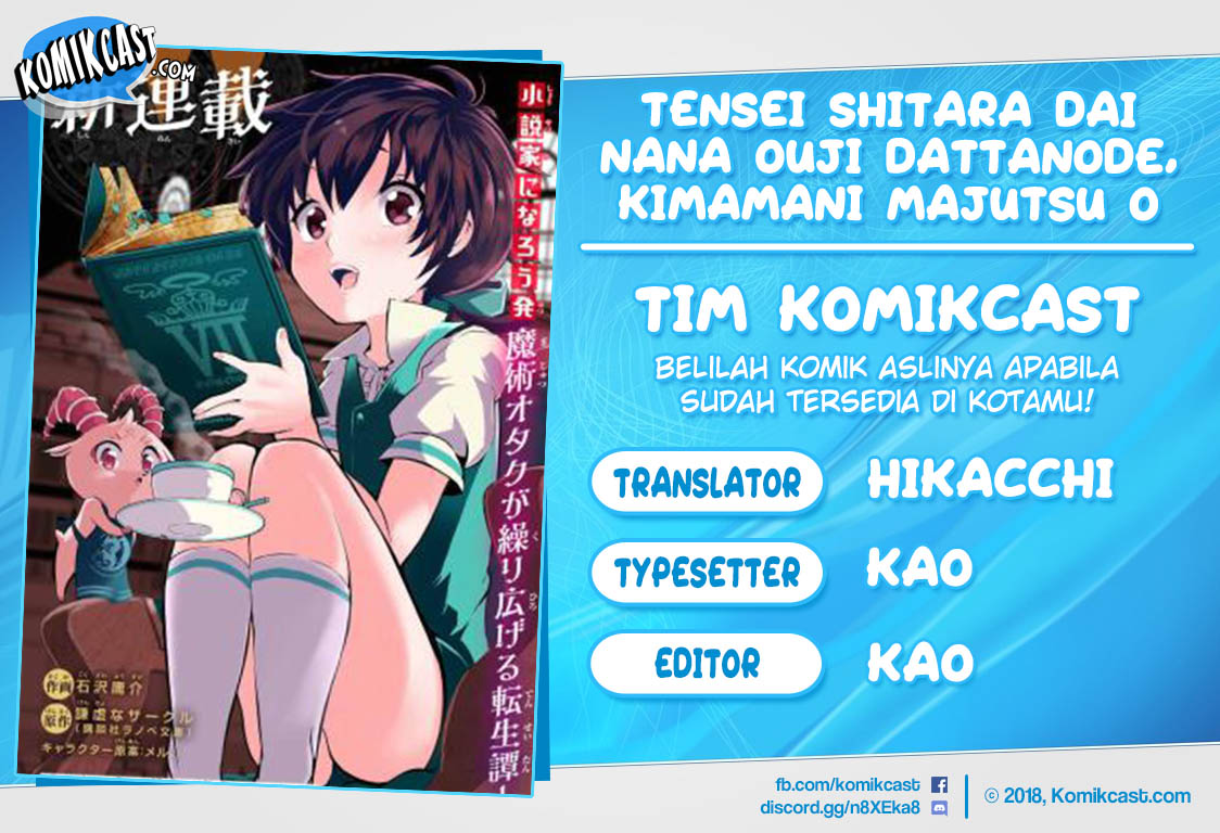 Tensei Shitara dai Nana Ouji dattanode, Kimamani Majutsu o Kiwamemasu