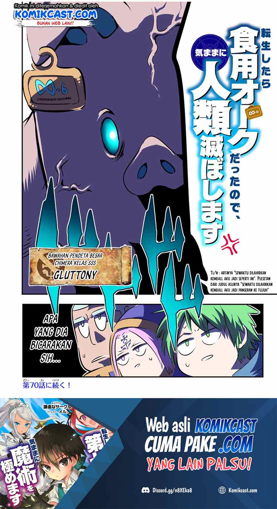 Tensei Shitara dai Nana Ouji dattanode, Kimamani Majutsu o Kiwamemasu