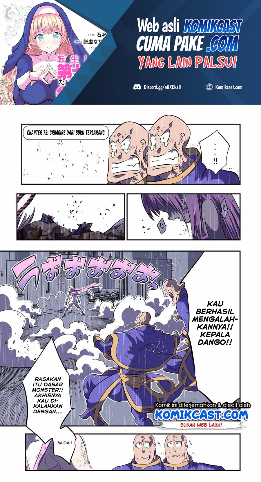 Tensei Shitara dai Nana Ouji dattanode, Kimamani Majutsu o Kiwamemasu