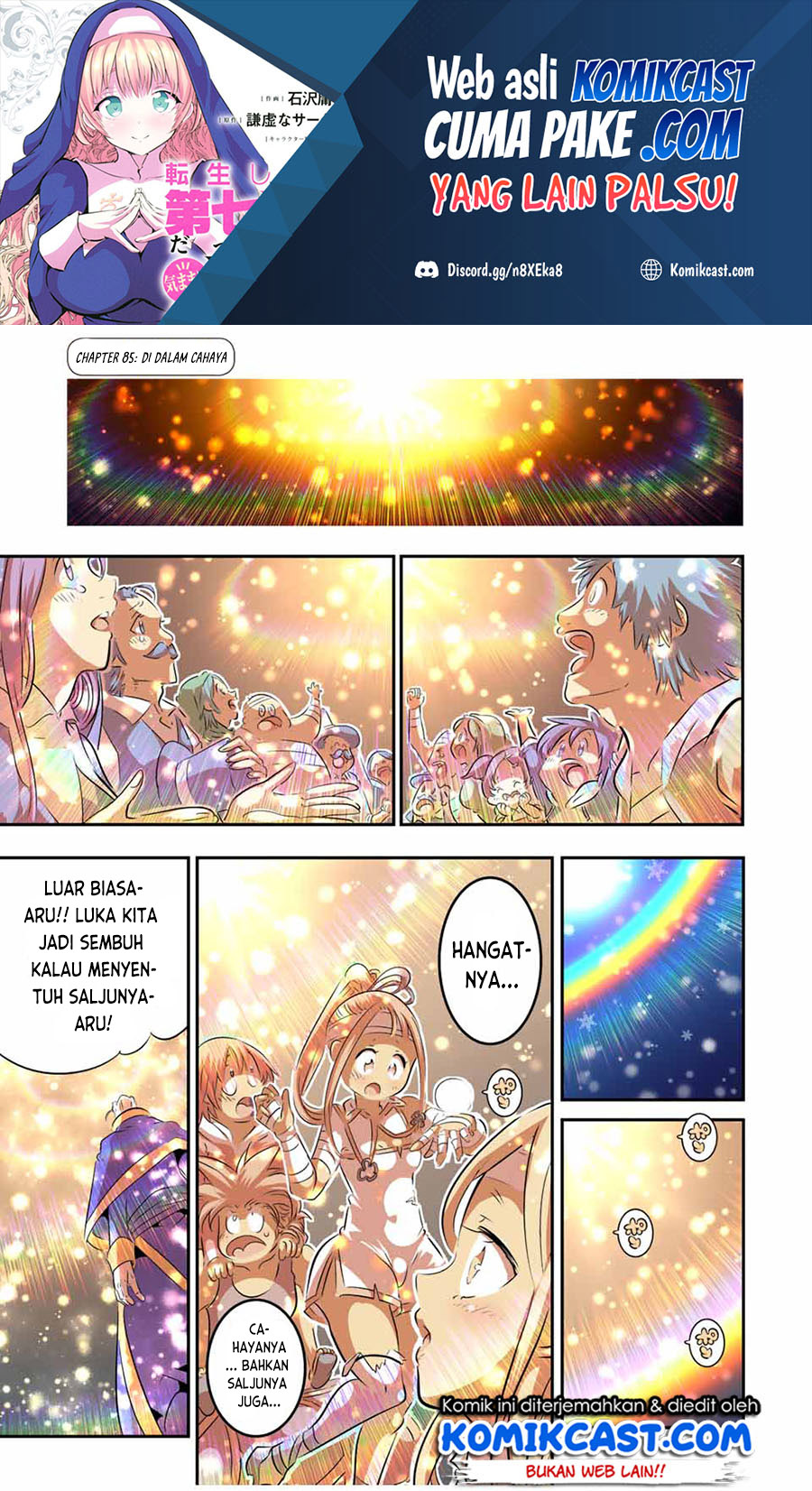Tensei Shitara dai Nana Ouji dattanode, Kimamani Majutsu o Kiwamemasu