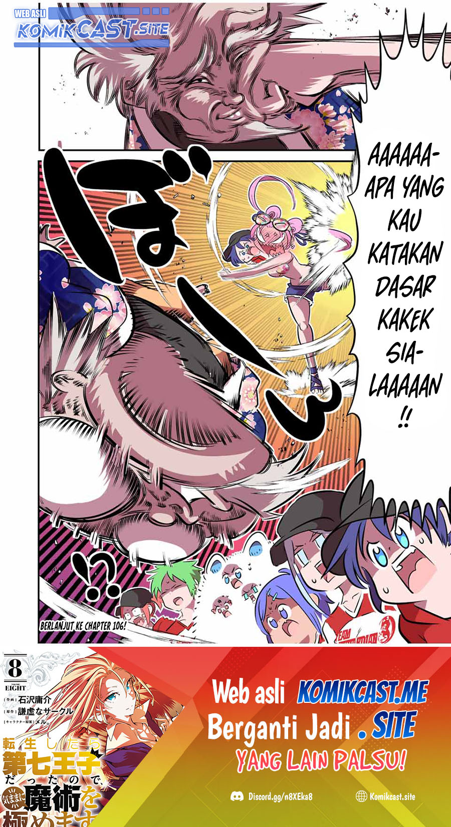 Tensei Shitara dai Nana Ouji dattanode, Kimamani Majutsu o Kiwamemasu
