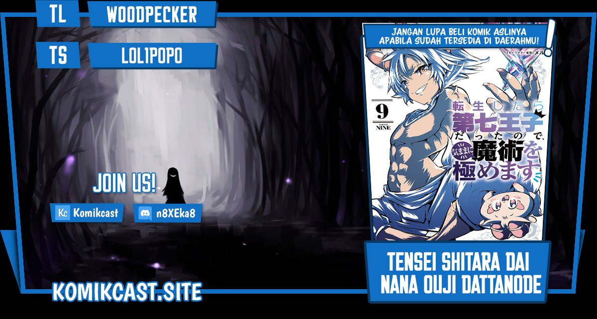 Tensei Shitara dai Nana Ouji dattanode, Kimamani Majutsu o Kiwamemasu