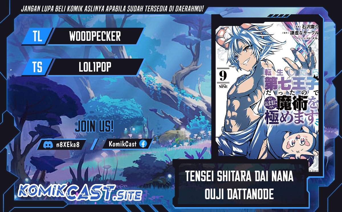 Tensei Shitara dai Nana Ouji dattanode, Kimamani Majutsu o Kiwamemasu