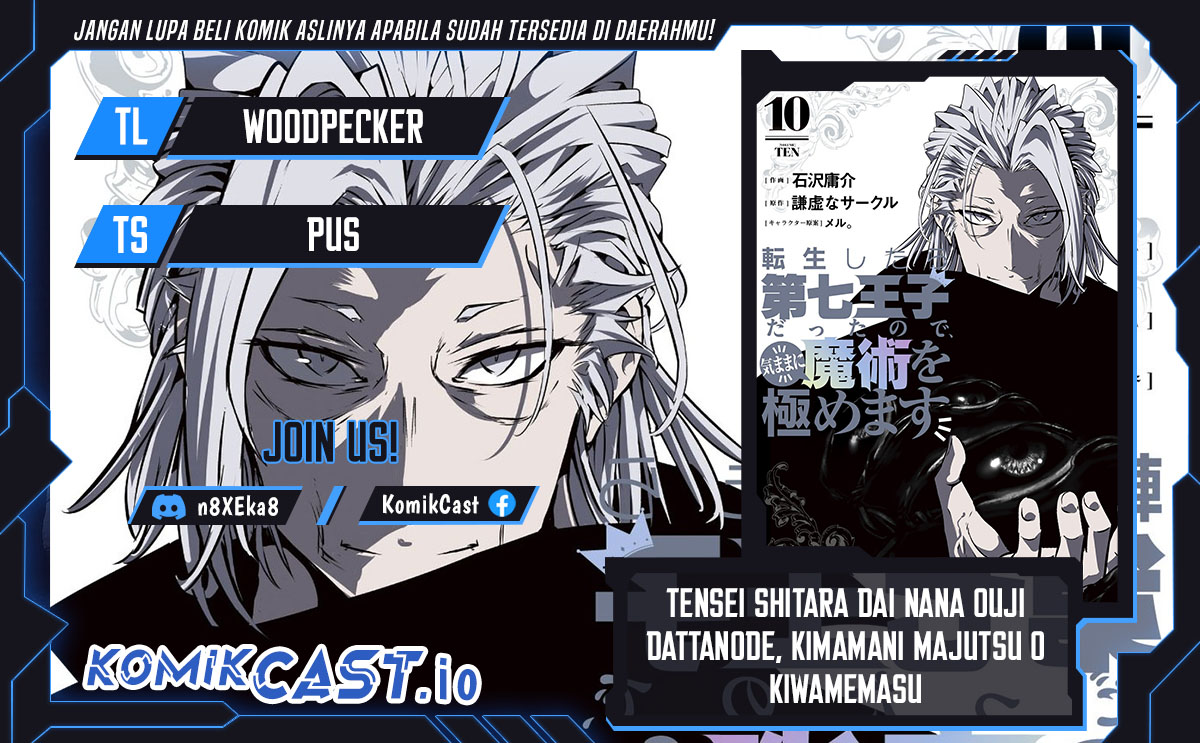 Tensei Shitara dai Nana Ouji dattanode, Kimamani Majutsu o Kiwamemasu