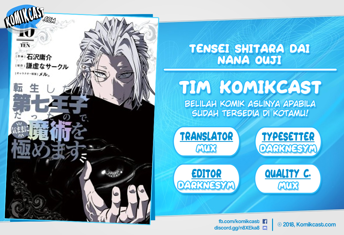 Tensei Shitara dai Nana Ouji dattanode, Kimamani Majutsu o Kiwamemasu
