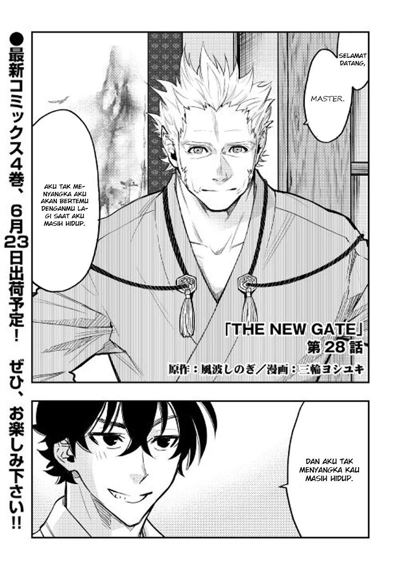 The New Gate