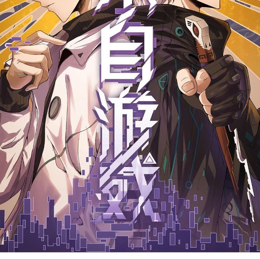 The Game That I Came From