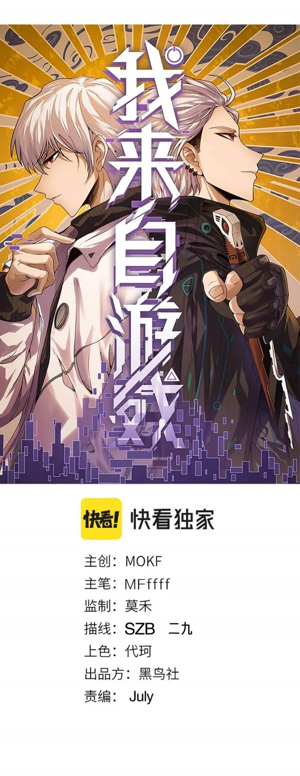 The Game That I Came From