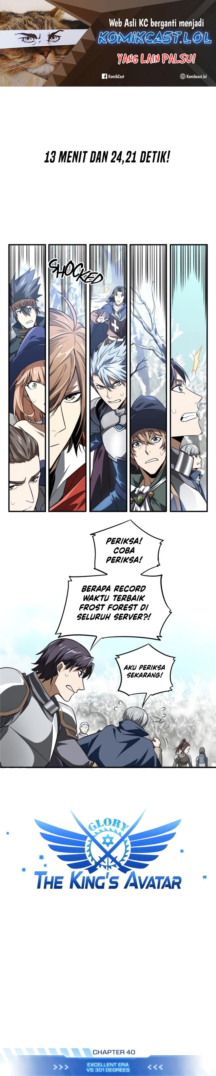 The King’s Avatar