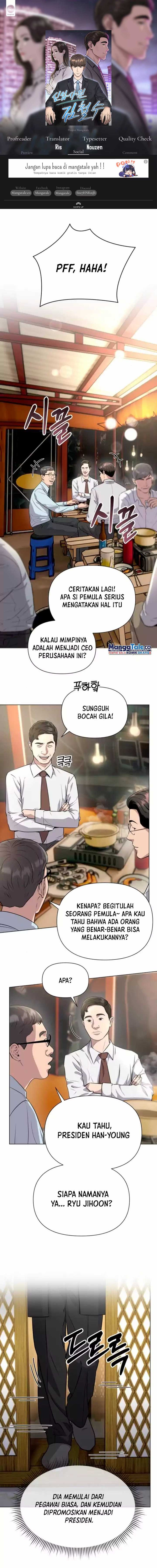 The New Employee Kim Chul-Soo
