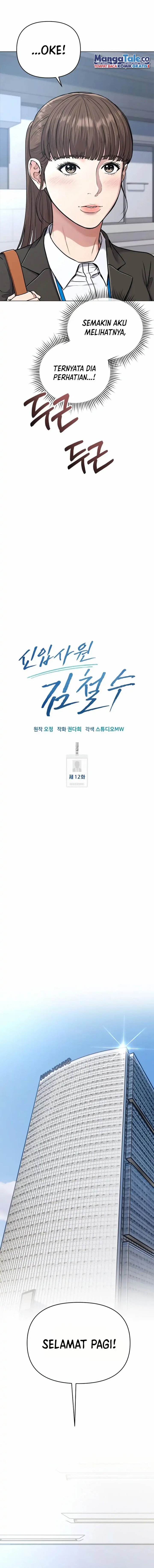 The New Employee Kim Chul-Soo