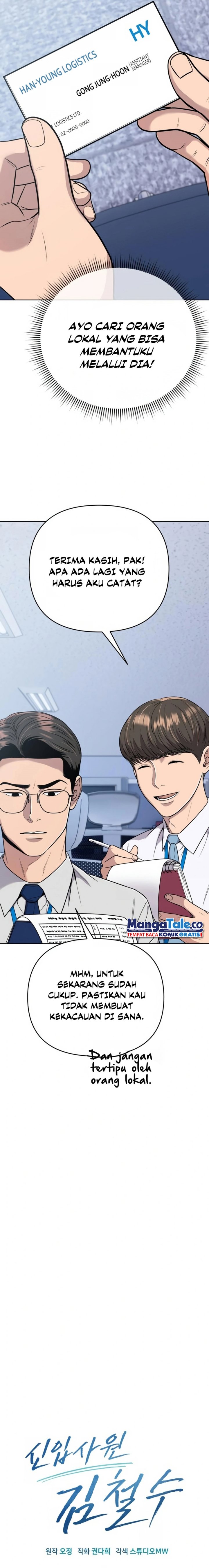 The New Employee Kim Chul-Soo