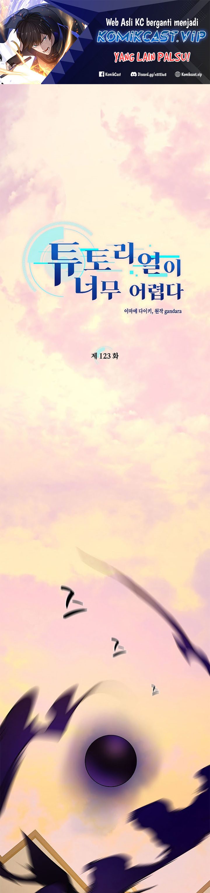 The Tutorial is Too Hard