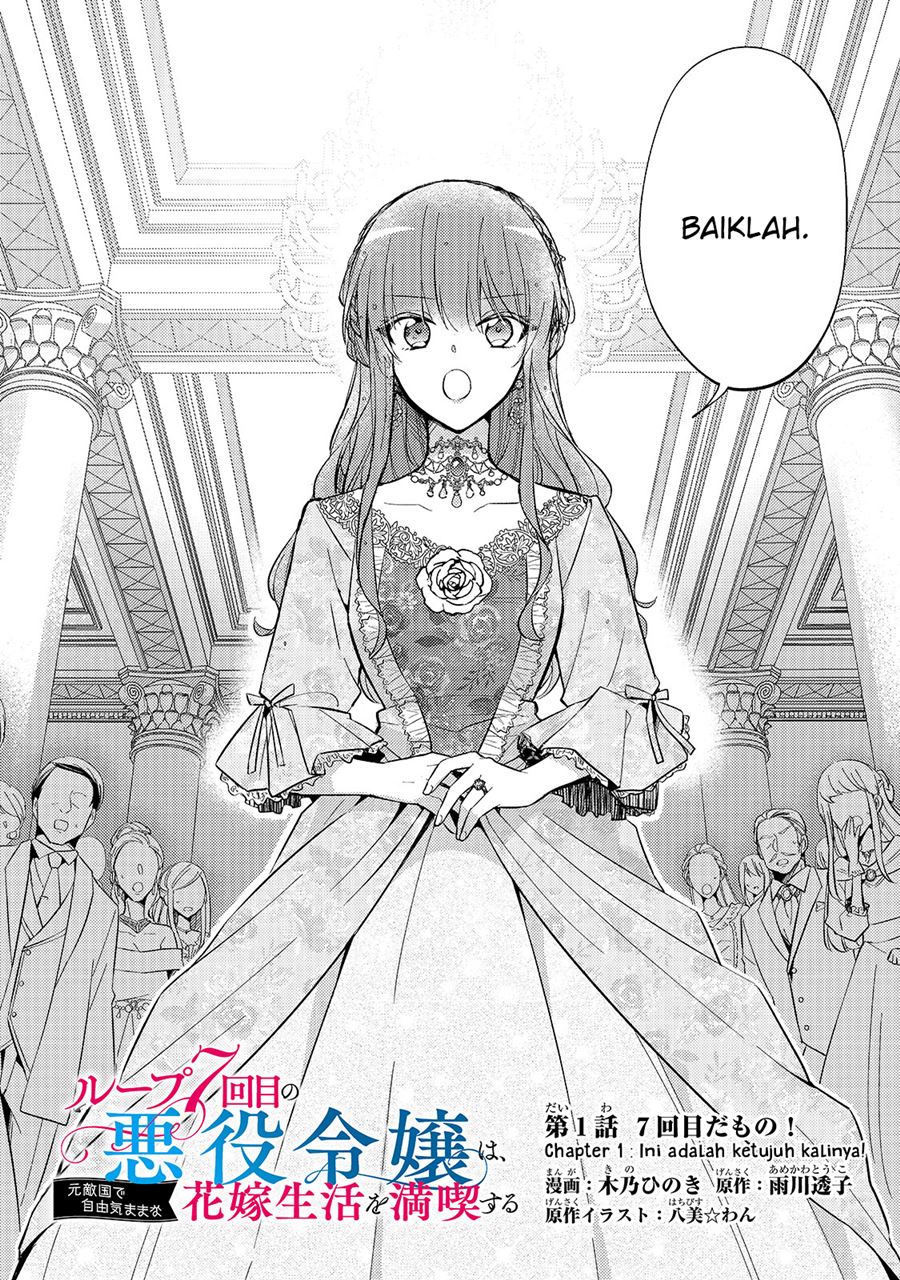 The Villainess Wants to Enjoy a Carefree Married Life in a Former Enemy Country in Her Seventh Loop! (Loop 7-kai me no Akuyaku Reijou wa, Moto Tekikoku de Jiyuu Kimamana Hanayome [Hitojichi] Seikatsu wo Mankitsu Suru) Chapter 1