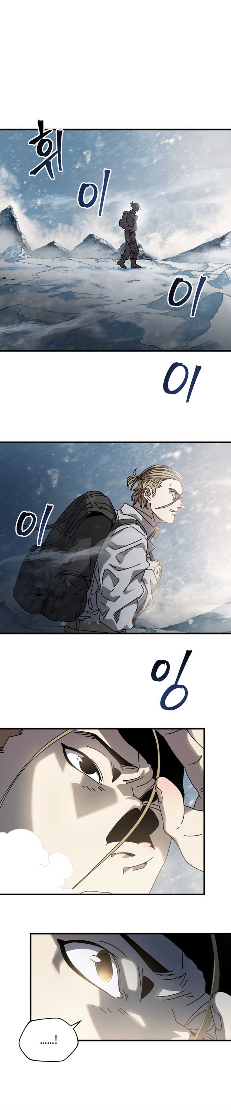 The Way Of Survival