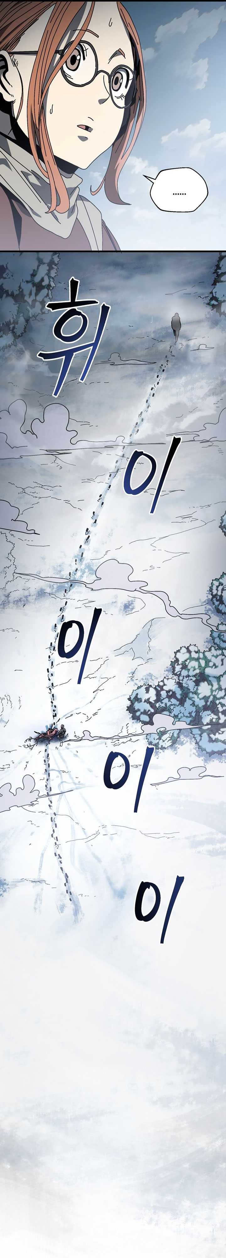 The Way Of Survival