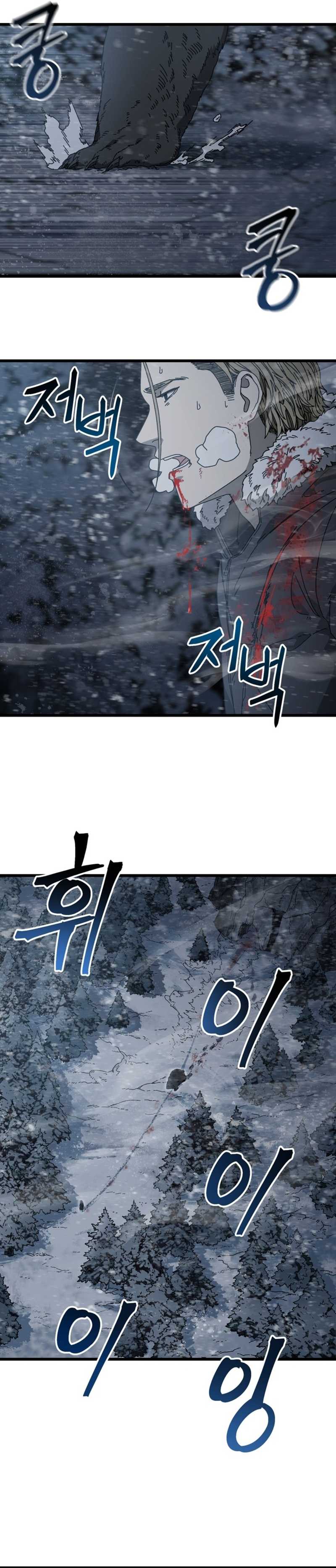 The Way Of Survival