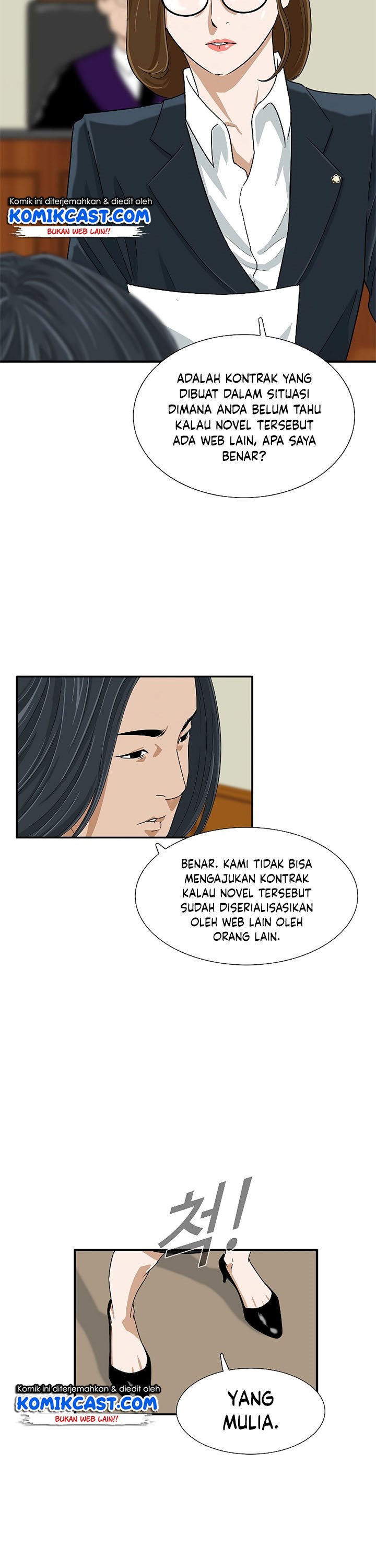 This is the Law