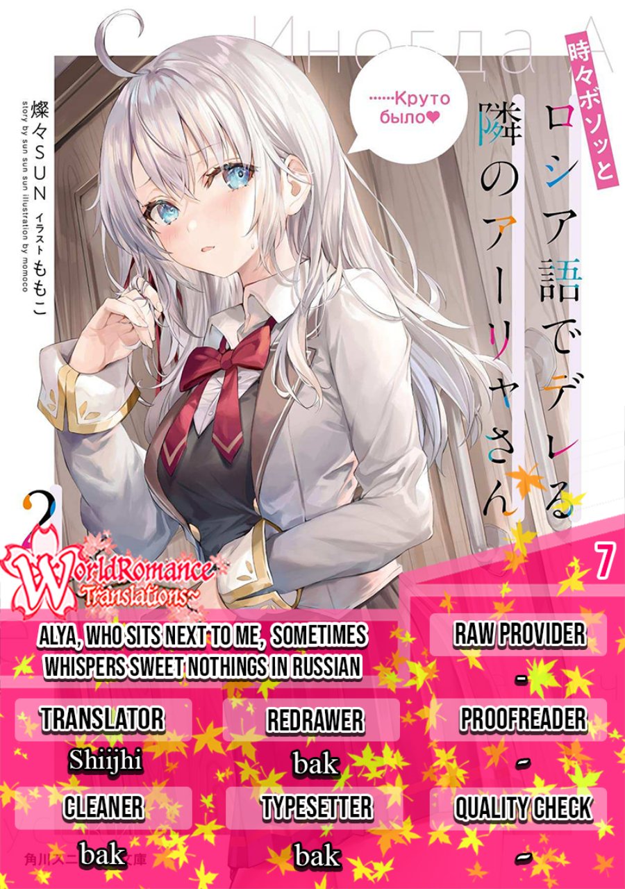 Tokidoki Bosotto Roshiago de Dereru Tonari no Alya-san