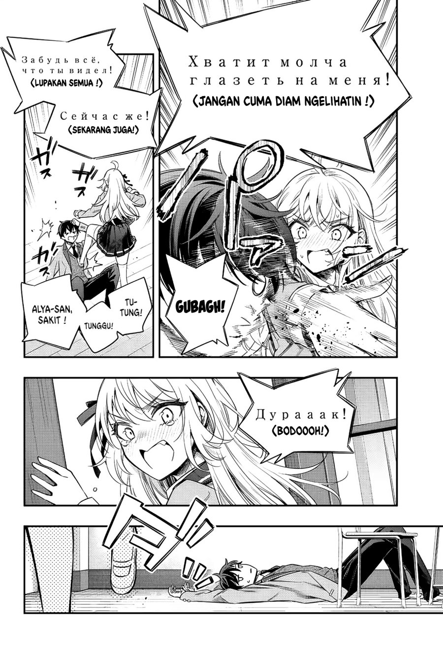 Tokidoki Bosotto Roshiago de Dereru Tonari no Alya-san