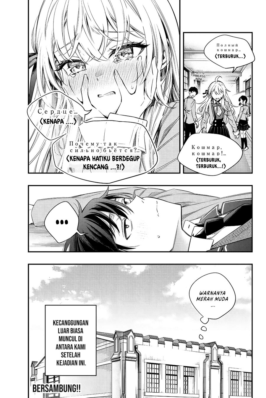 Tokidoki Bosotto Roshiago de Dereru Tonari no Alya-san