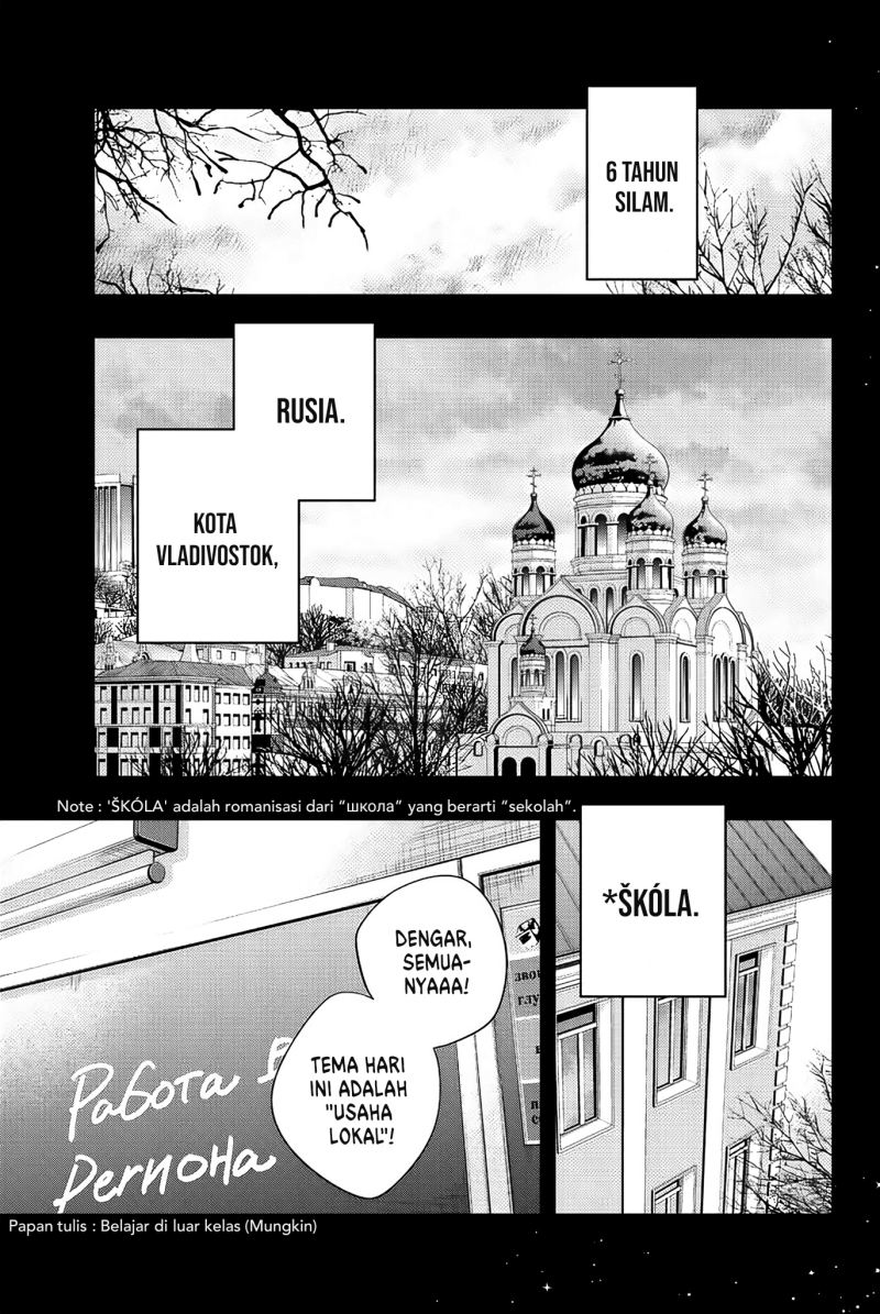 Tokidoki Bosotto Roshiago de Dereru Tonari no Alya-san