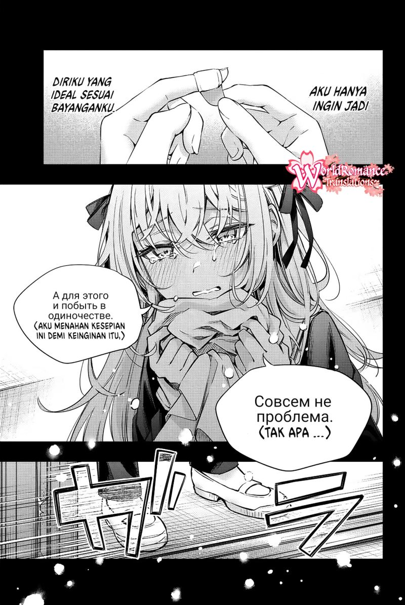 Tokidoki Bosotto Roshiago de Dereru Tonari no Alya-san