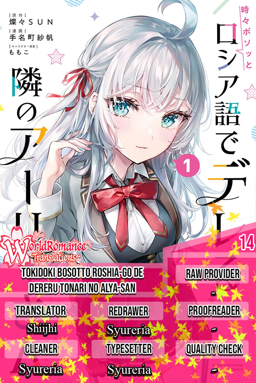 Tokidoki Bosotto Roshiago de Dereru Tonari no Alya-san
