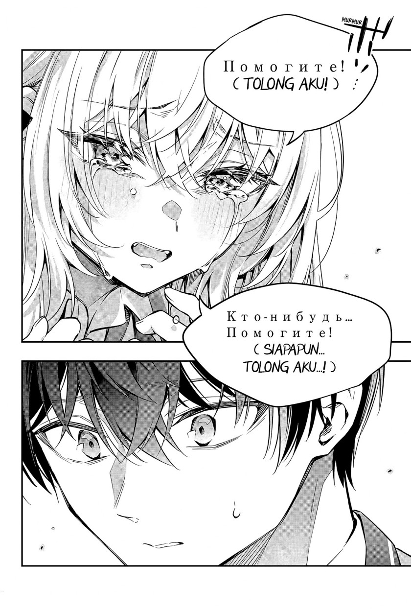 Tokidoki Bosotto Roshiago de Dereru Tonari no Alya-san