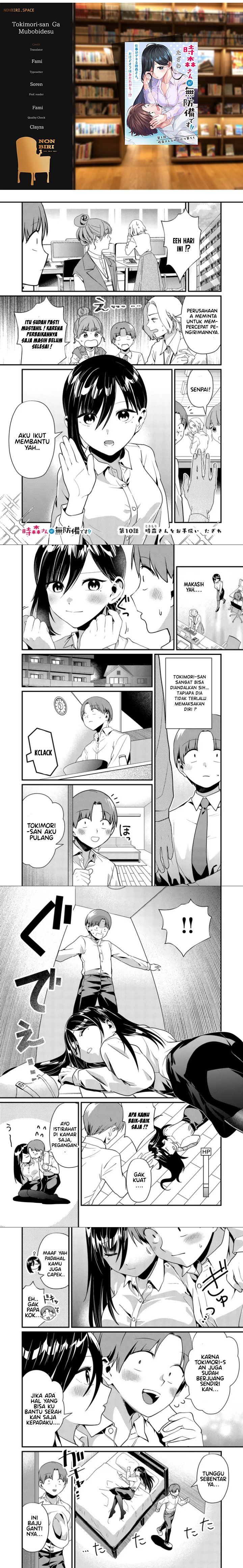 Tokimori-san ga Muboubi desu!!