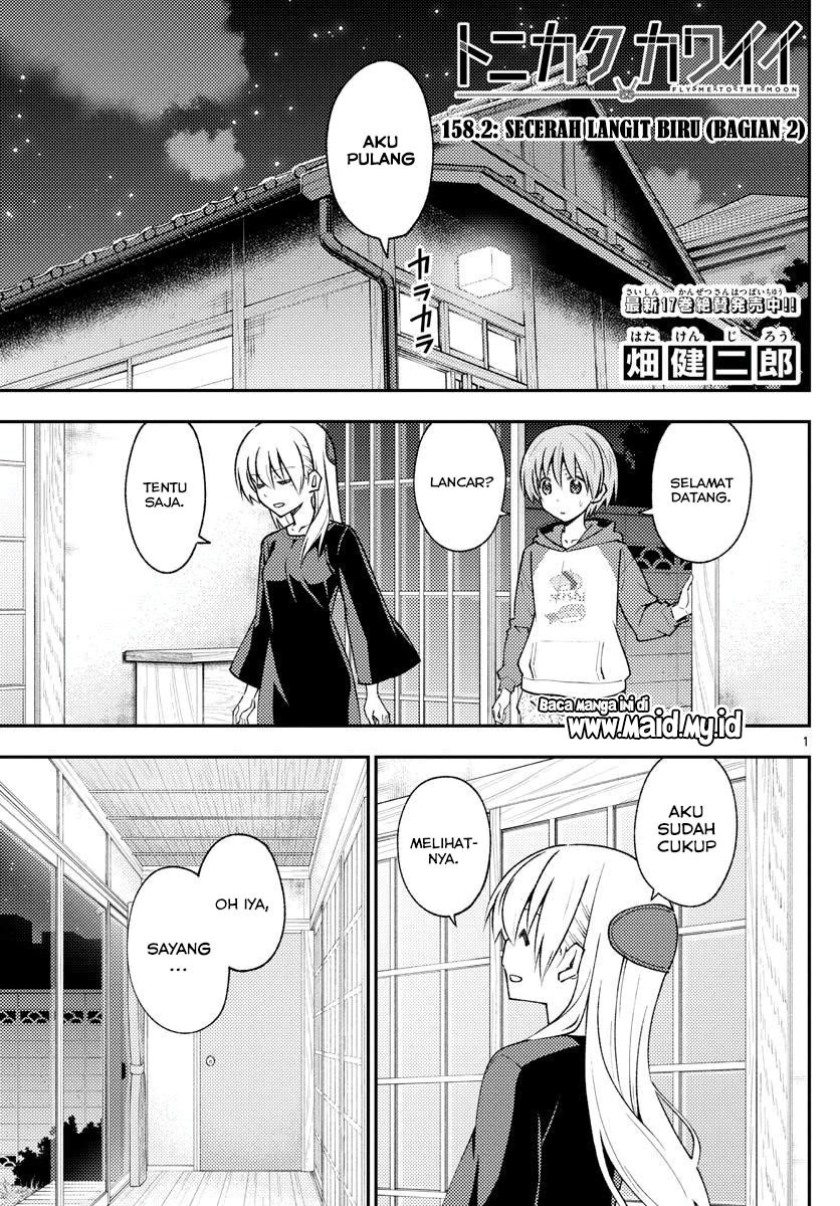 Tonikaku Kawaii