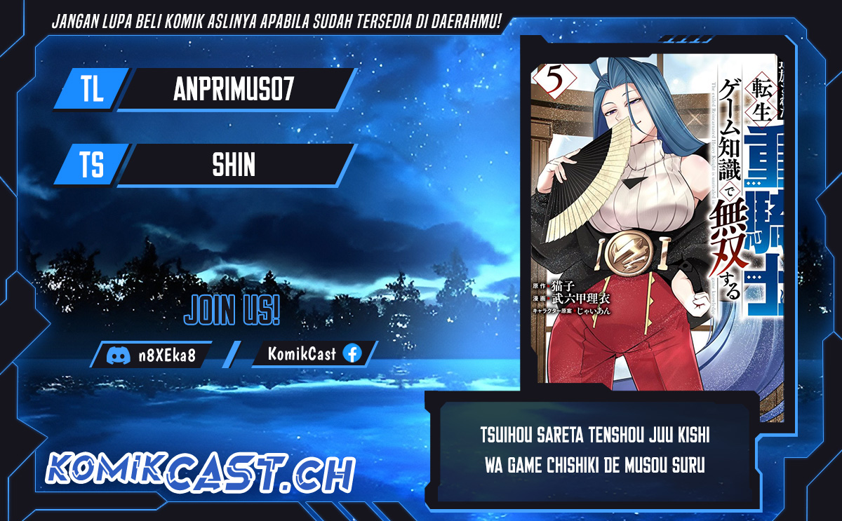 Tsuihou Sareta Tenshou Juu Kishi wa Game Chishiki de Musou Suru