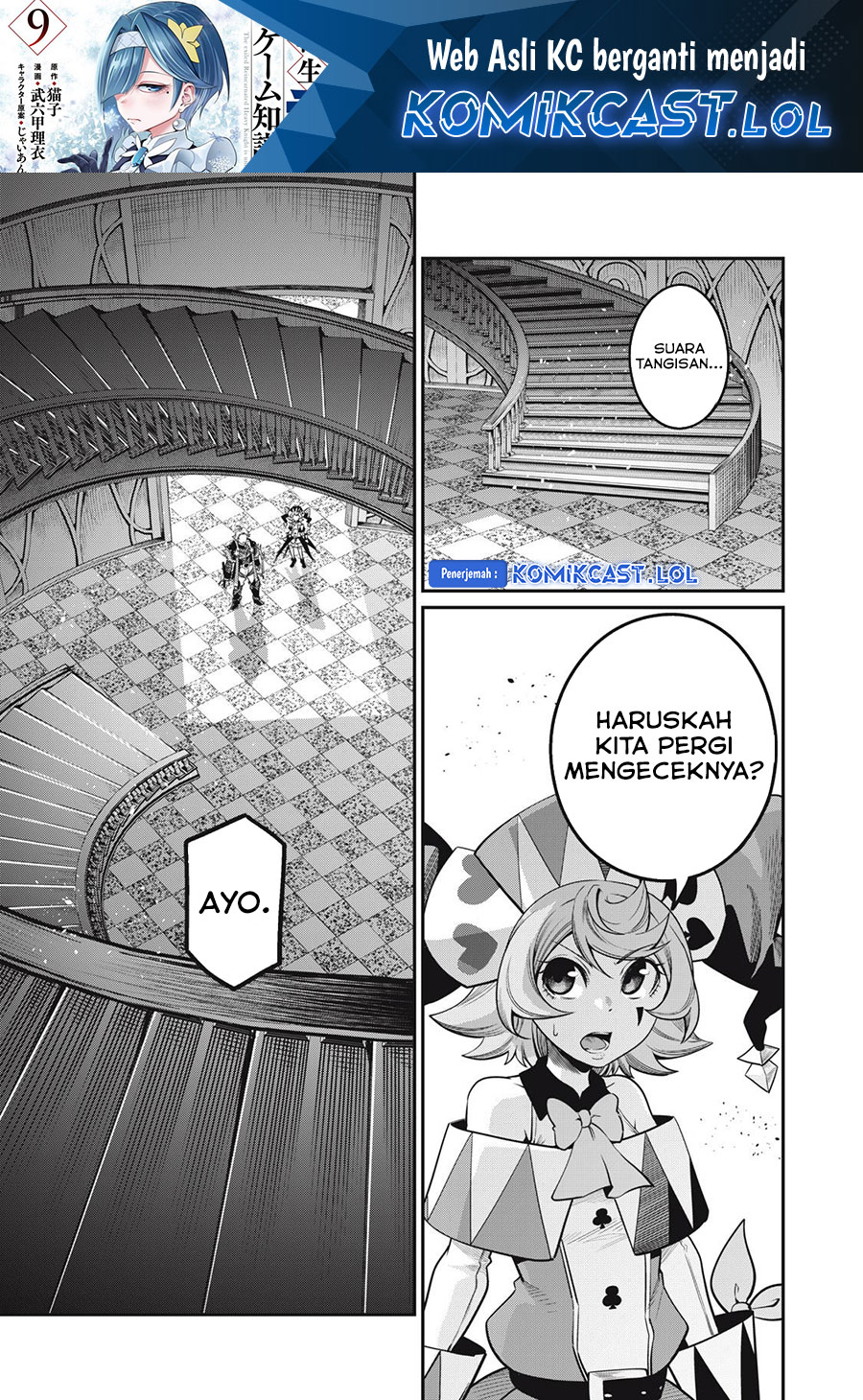 Tsuihou Sareta Tenshou Juu Kishi wa Game Chishiki de Musou Suru