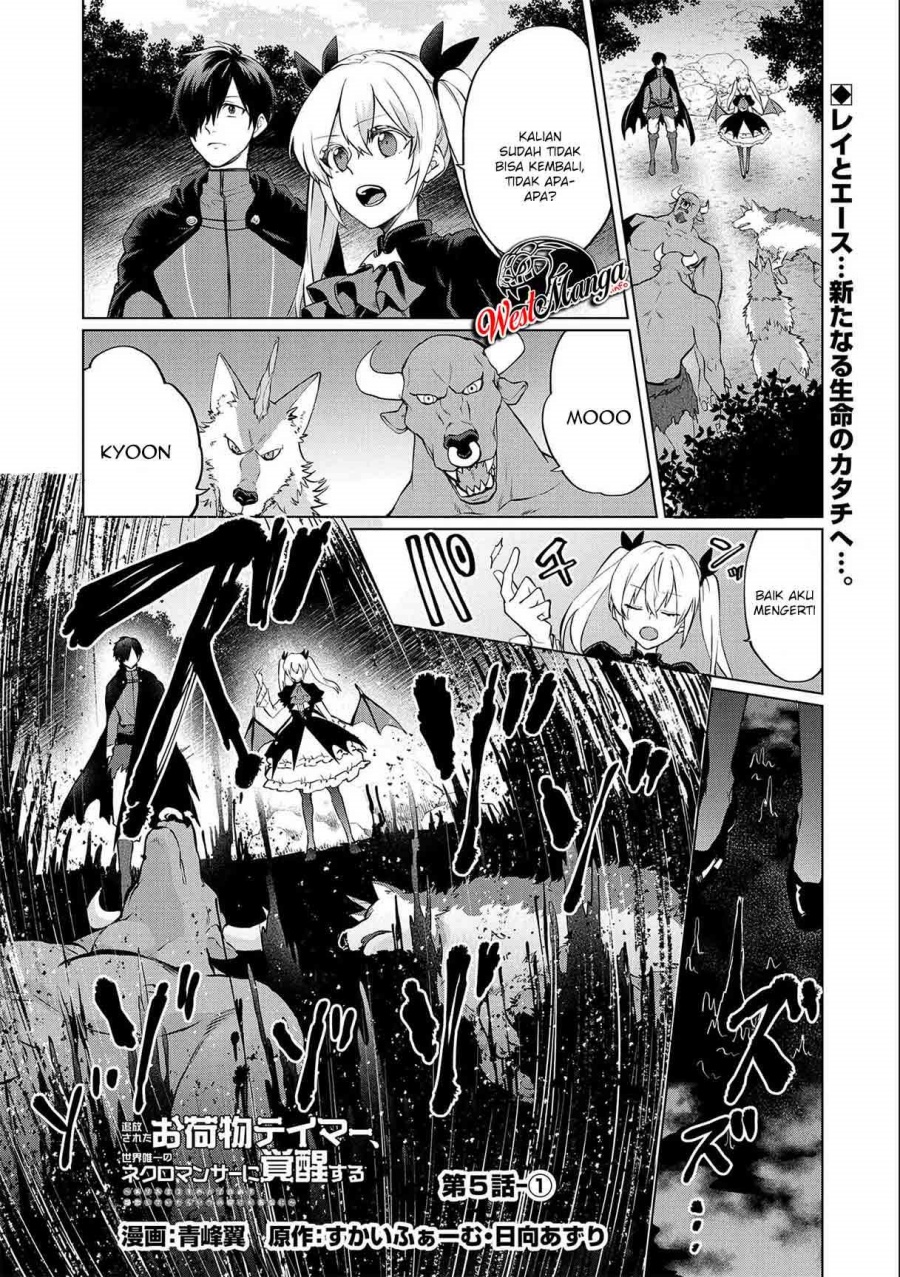 Tsuihou Sareta Onimotsu Tamer, Sekai Yuiitsu No Necromancer Ni Kakusei Suru: Ariamaru Sono Chikara D