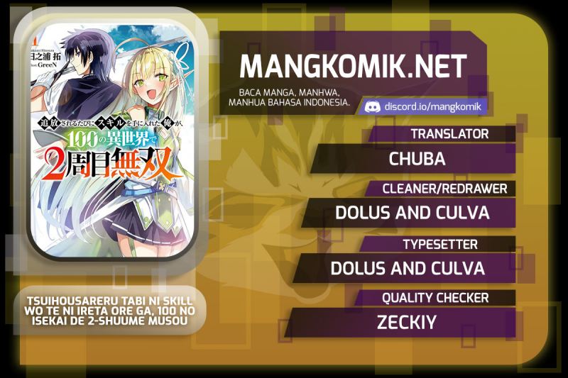 Tsuihousareru Tabi ni Skill wo Te ni Ireta Ore ga, 100 no Isekai de 2-shuume Musou