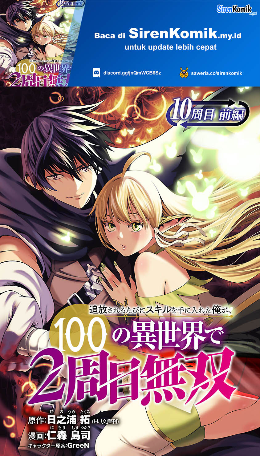 Tsuihousareru Tabi ni Skill wo Te ni Ireta Ore ga, 100 no Isekai de 2-shuume Musou